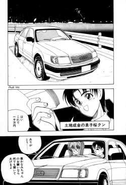 Page 82 of Dangerous Girl