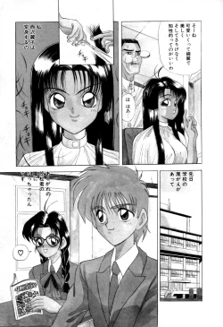 Page 90 of Dangerous Girl