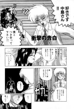 Page 94 of Dangerous Girl