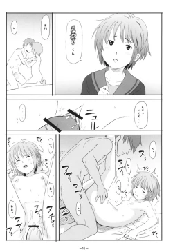 Page 15 of Aah! Shikararetai