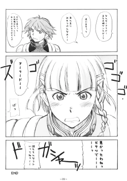 Page 21 of Aah! Shikararetai