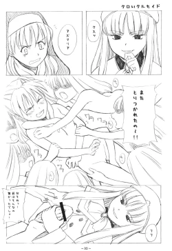 Page 31 of Aah! Shikararetai