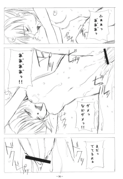 Page 35 of Aah! Shikararetai