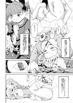 Page 11 of UNDERWORLD PET LIFE