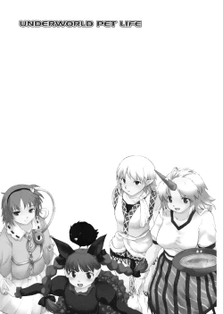 Page 2 of UNDERWORLD PET LIFE