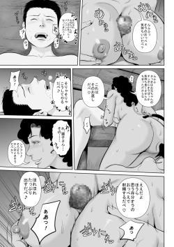 Page 15 of Riajuu Bakuhatsushiro tte Tonaetara Ratenkei no Succubus-san