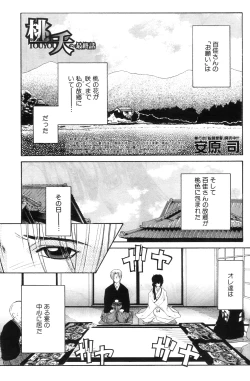 Page 113 of Touyou Ch.01-05