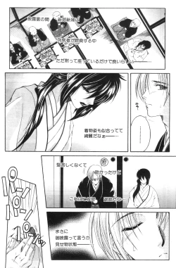 Page 116 of Touyou Ch.01-05
