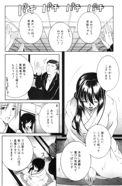 Page 118 of Touyou Ch.01-05