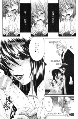 Page 123 of Touyou Ch.01-05