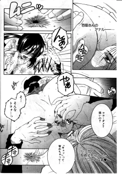 Page 12 of Touyou Ch.01-05