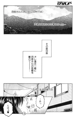 Page 142 of Touyou Ch.01-05