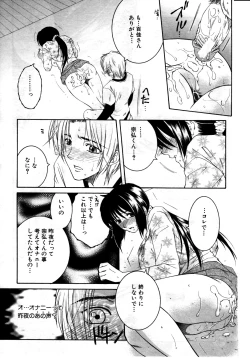 Page 17 of Touyou Ch.01-05