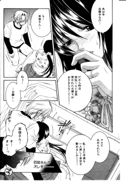 Page 18 of Touyou Ch.01-05