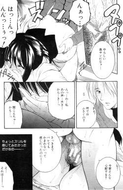 Page 41 of Touyou Ch.01-05