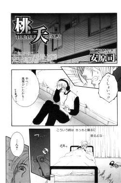 Page 55 of Touyou Ch.01-05