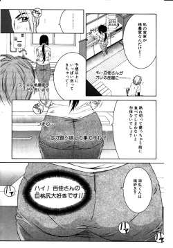 Page 7 of Touyou Ch.01-05