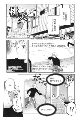 Page 83 of Touyou Ch.01-05