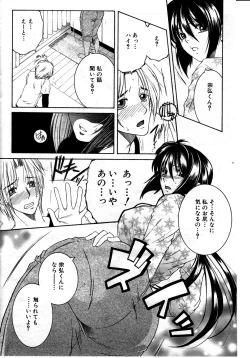 Page 8 of Touyou Ch.01-05