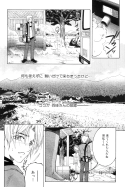 Page 92 of Touyou Ch.01-05
