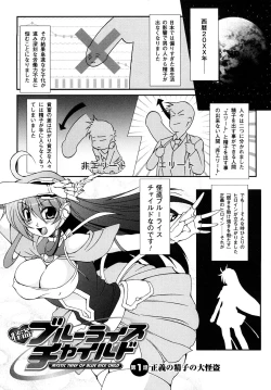Page 10 of Kaitou Blue Rice Child