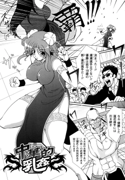 Page 116 of Kaitou Blue Rice Child