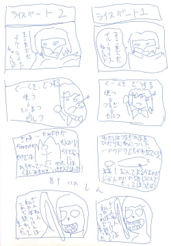 Page 3 of Kaitou Blue Rice Child