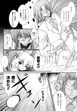 Page 66 of Kaitou Blue Rice Child