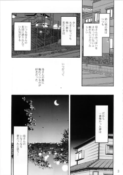 Page 3 of Hisae Haitoku Nikki Shiori no 7