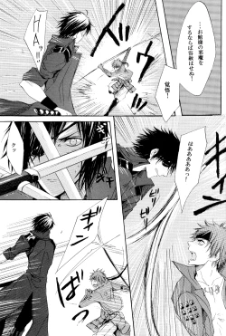 Page 10 of Blood x Simple