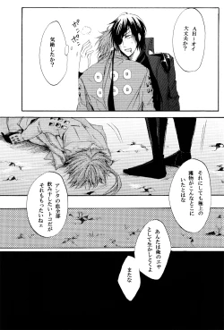 Page 14 of Blood x Simple