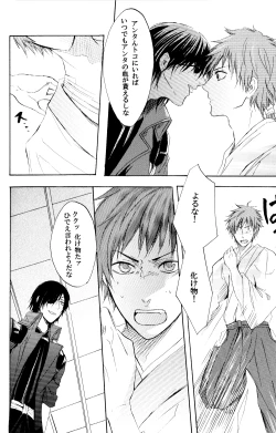 Page 19 of Blood x Simple