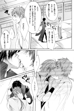 Page 20 of Blood x Simple