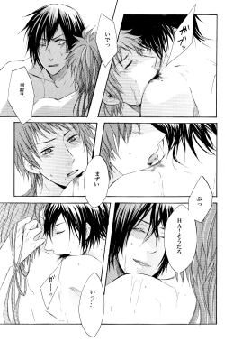 Page 48 of Blood x Simple