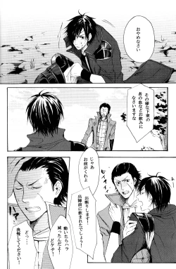 Page 5 of Blood x Simple