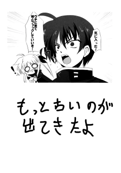 Page 23 of Partners In Love, Cupid of the Heart