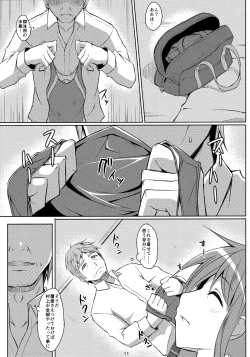 Page 10 of DenMan 24ji