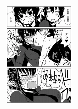 Page 11 of Succubus Gakuen, Class no Pet.