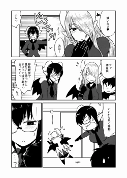 Page 5 of Succubus Gakuen, Class no Pet.