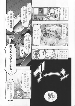 Page 14 of Puchipuni