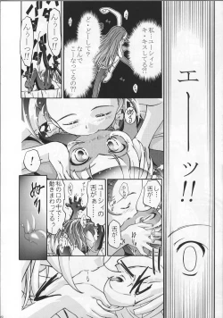 Page 17 of Puchipuni