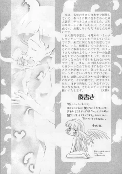 Page 36 of Puchipuni