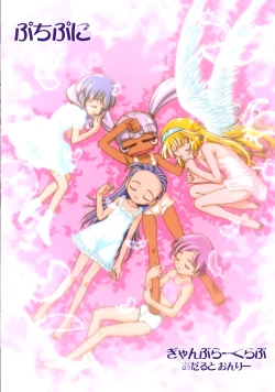 Page 38 of Puchipuni