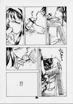 Page 14 of Kan no Ori