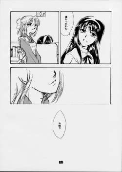 Page 21 of Kan no Ori
