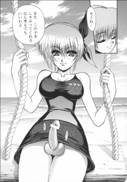 Page 23 of Rakuen Baby