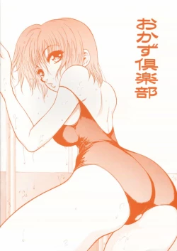 Page 26 of Rakuen Baby