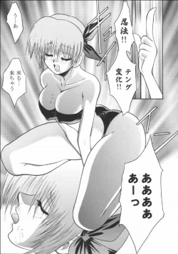 Page 8 of Rakuen Baby