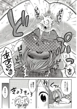 Page 125 of Girls forM Vol. 03