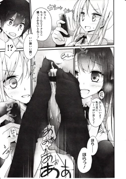 Page 13 of Girls forM Vol. 03